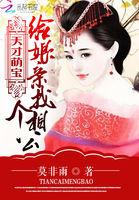 无良仙灵有没有男主