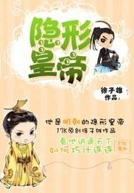 飞剑问道 我吃西红柿