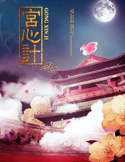 重生之都市仙婿许默