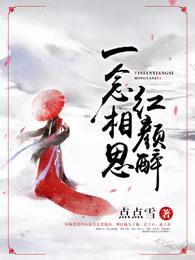 两世宠妃全文免费阅读