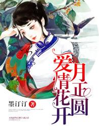 妾有冥胎 林栀夏