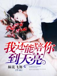 鬼夫难从妾有冥胎免费阅读