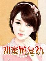 系统之皇后养成记免费阅读