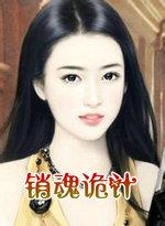 系统之皇后养成记演员表