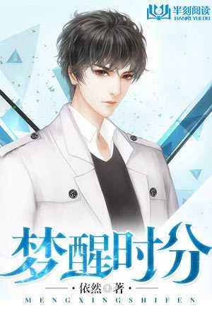 梦醒时分王二牛