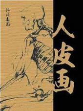 嗜血医妃邪王盛宠小野妃无弹窗