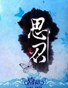 你是幽冷的深渊是什么歌