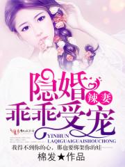 总裁大叔秘密爱顾念安霍胜寒