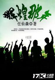 幸福武侠_第一章 纯属巧合_