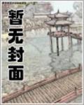 这宝箱有毒