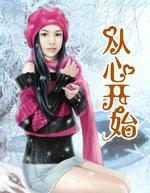 公主与盗贼的故事读后感想?