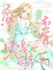 娇宠皇妃殿下我不约雪中回眸