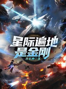 娇宠皇妃殿下我不约最新章节更新内容