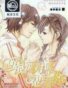 银河对面恋着你