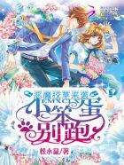 总裁蚀骨宠妻免费阅读