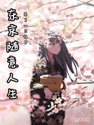 仙路至尊杨田刚结局