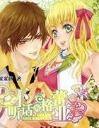 不听话的格蕾亚1