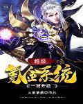 超级氪金系统一键升级