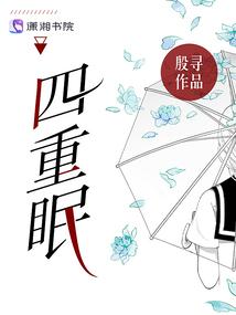 独家修复樨露免费阅读