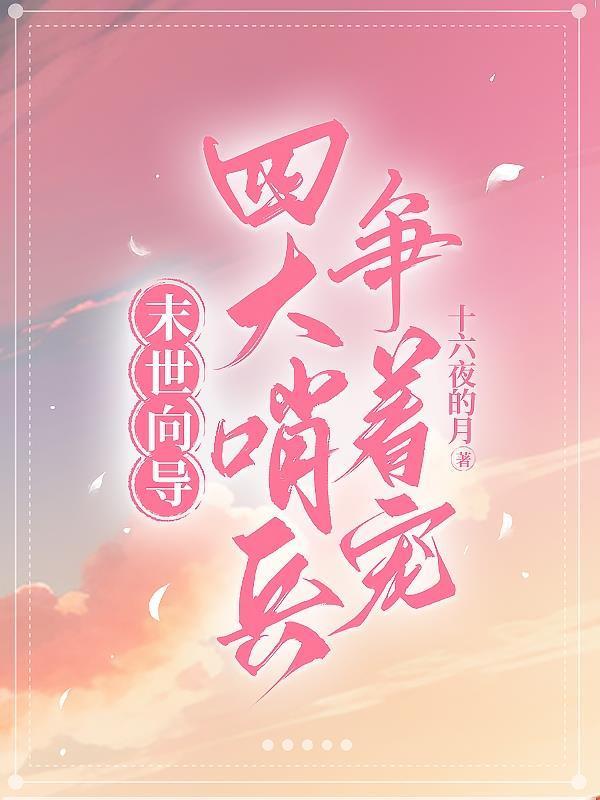 铁拳法师在线阅读