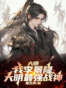 辽东之虎免费阅读