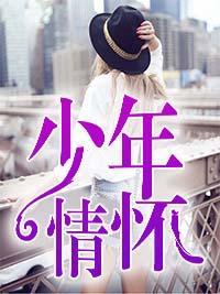 前夫求爱记 电视剧