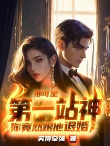 都市全能奶爸林凡凌雪菲