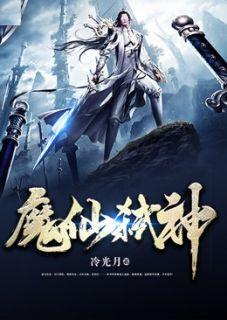 重生之逆天妖皇