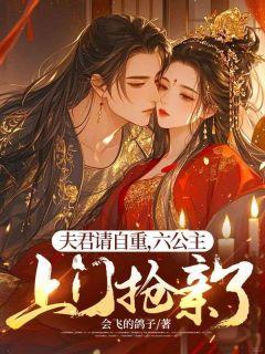 毒倾天下废材狂妃要逆天免费阅读