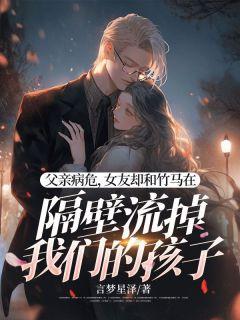 不灭剑君TXT免费阅读