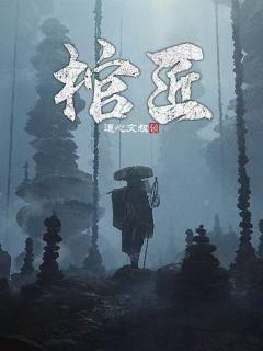 阴九烛吴欣雨