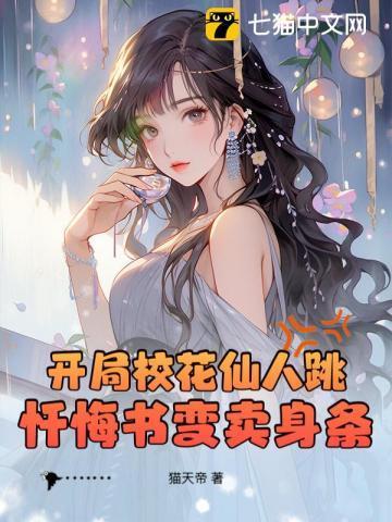 重生千禧，只想赚钱的我被女神包围了