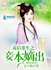 医女帝妃免费