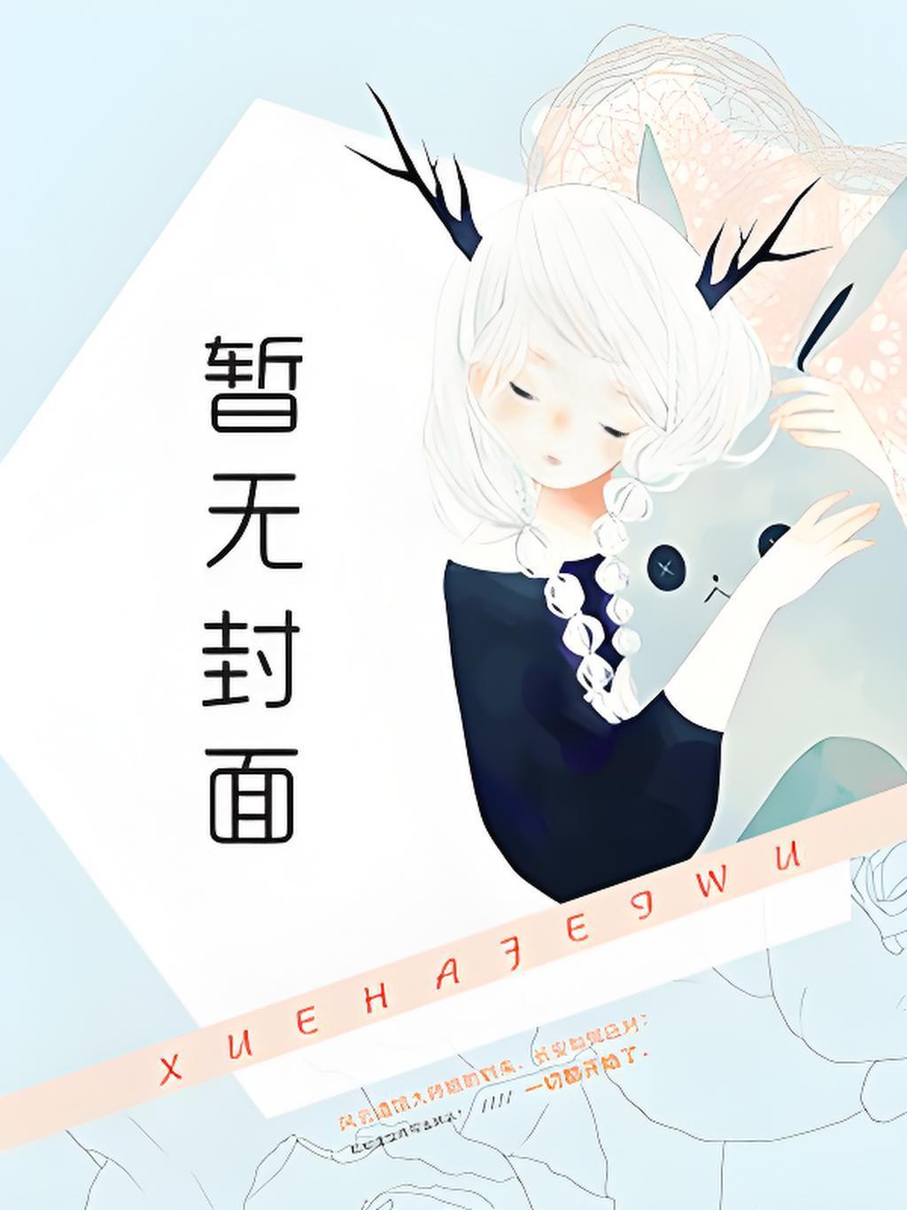 征服女强人经理宛仪txt