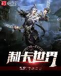 制卡世界