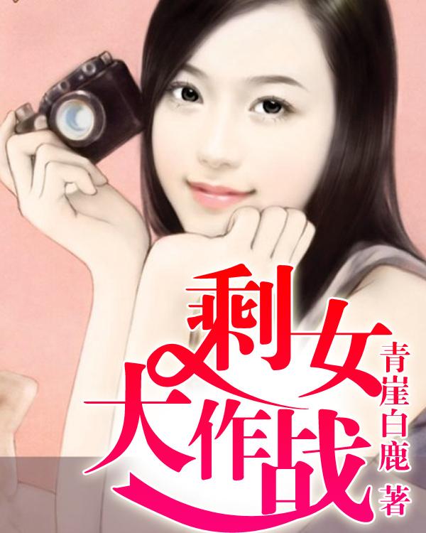 喜欢我的人太多怎么办晋江