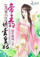 我不嫌弃他又丑又穷txt