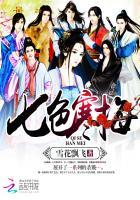 背剑之人李观棋人物介绍