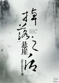 死神之翼是什么