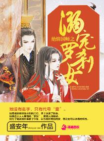 废太子重生记txt在线阅读