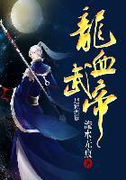 游戏神级开挂系统