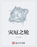 侧身遇见爱 小鬼儿儿儿
