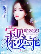 至尊皇后免费阅读