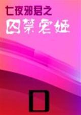 宇宙职业选手 我吃西红柿