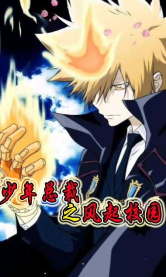 神血魔君 浅越未央