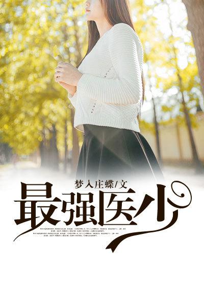 尤小姐的恋爱手册漫画