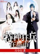 瑞根新书山河志异