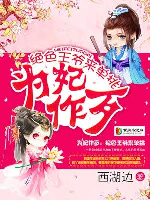 新妻上任大叔请专情免费阅读