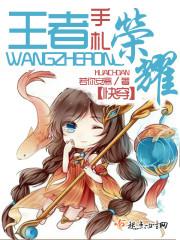 帝少心头宠国民校草是女生全文免费阅读