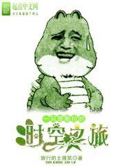 人间月老逆水寒